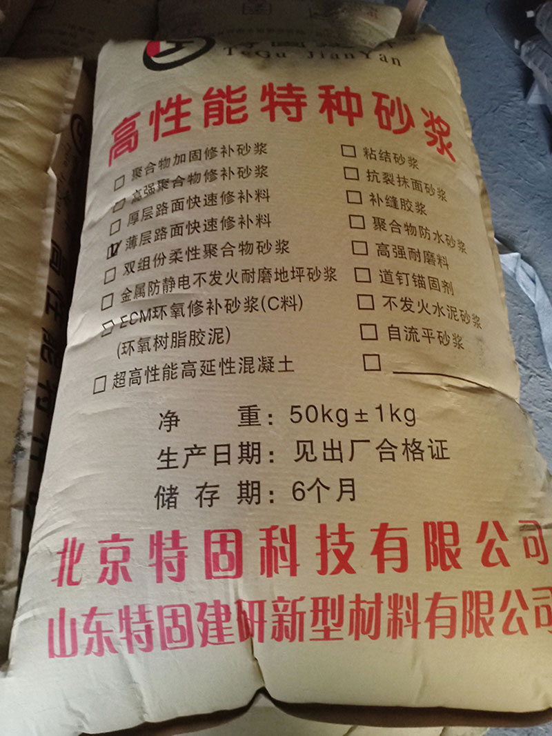 混凝土路面起砂怎么處理？