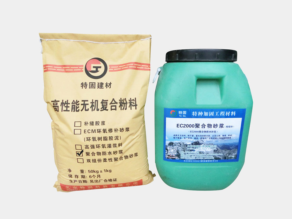 聚合物防水砂漿的防水原理分析！